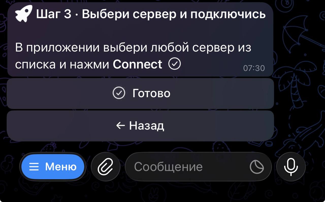 Выбор сервера и подключение Giga VPN